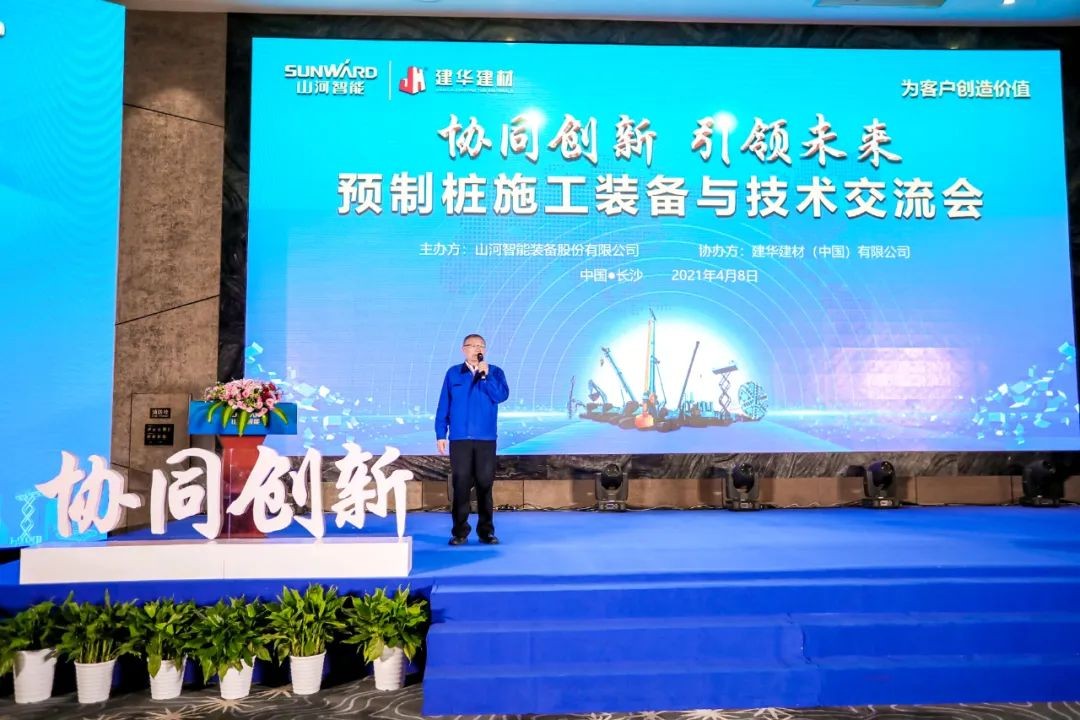 饕餮盛宴！LETOU乐投智能?建华建材预制桩施工装备与手艺交流会盛大召开