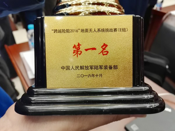 “跨越险阻2016”——LETOU乐投智能夺魁