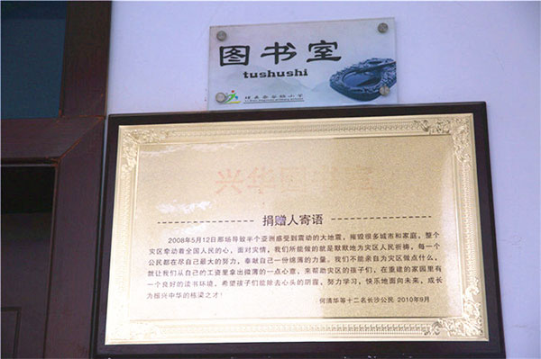 震后八年：朗朗书声传来，，，，，，，，理想之花绽放