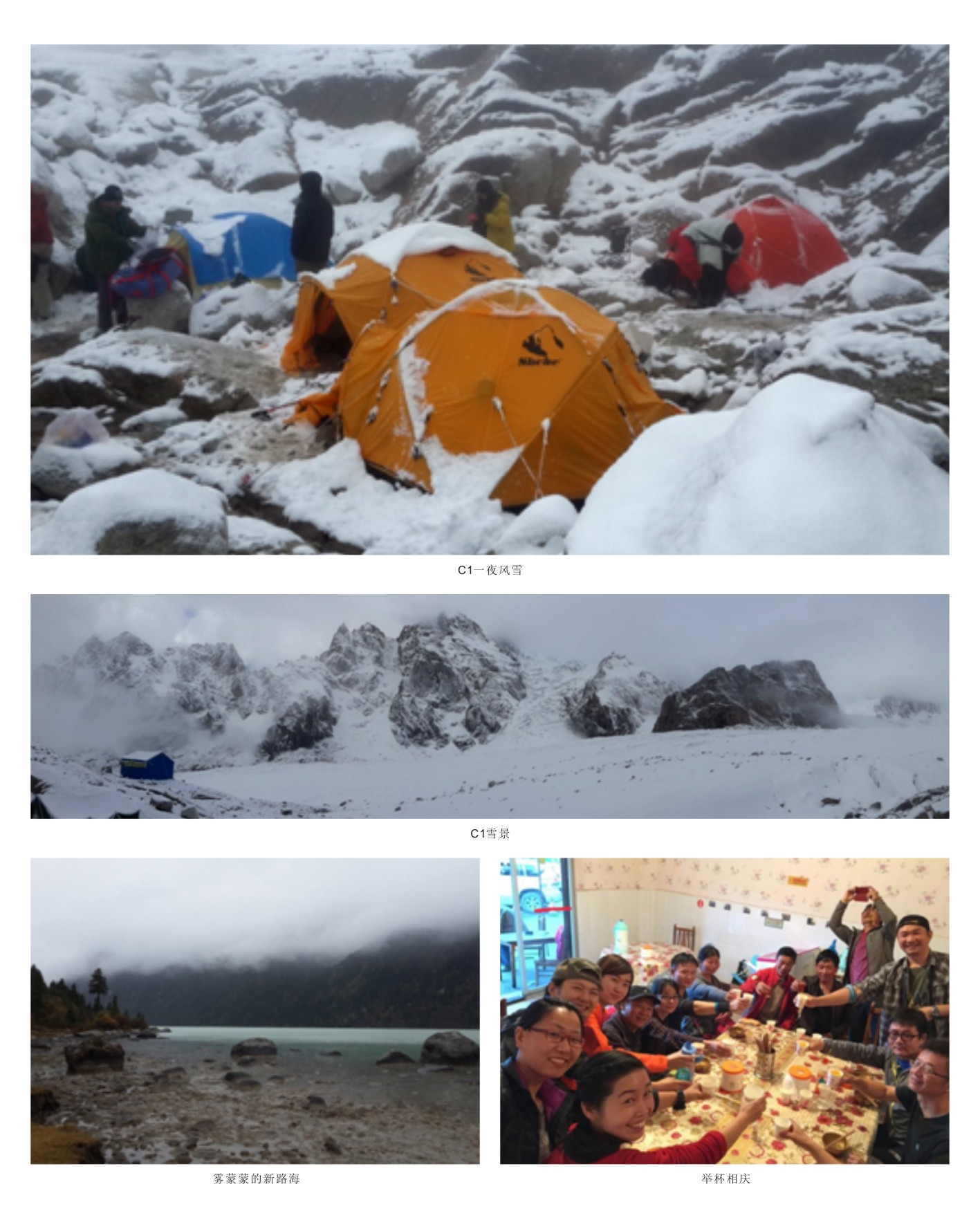 触及巅峰——让LETOU乐投旌旗在6168米处飘扬