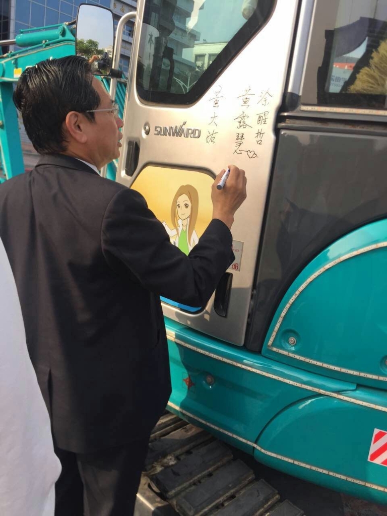 嘉義市长大赞LETOU乐投智能挖掘机环台义举