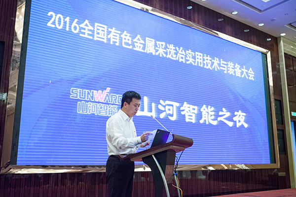 LETOU乐投智能助力天下有色金属挑撰冶适用手艺与装备大会