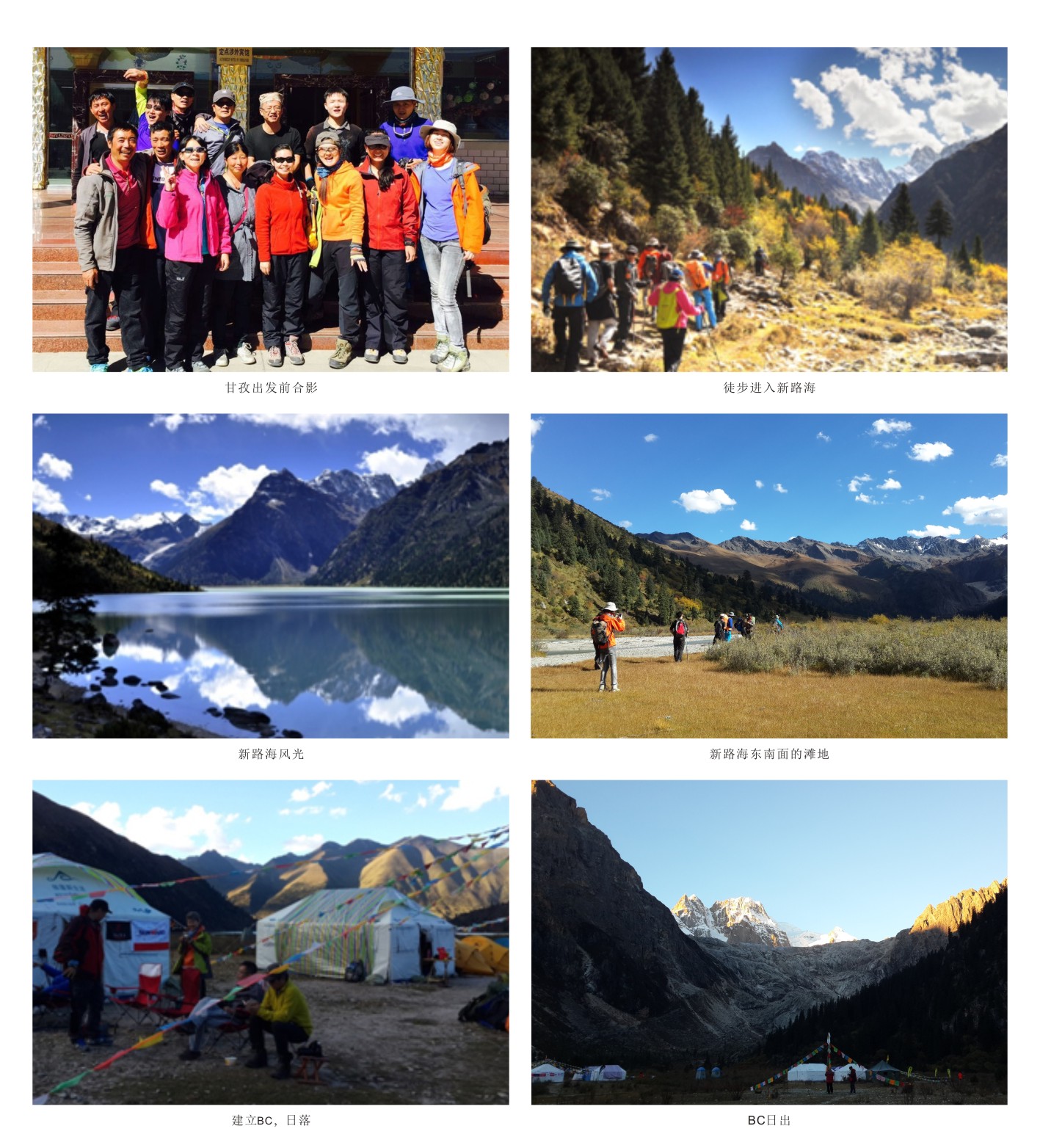 触及巅峰——让LETOU乐投旌旗在6168米处飘扬