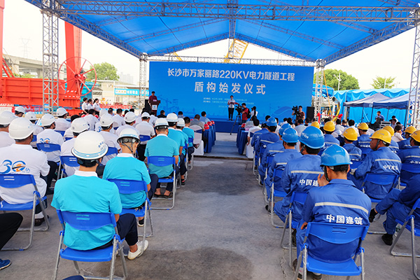 中铁LETOU乐投“迷你”盾构机在长沙市万家丽电力隧道始发