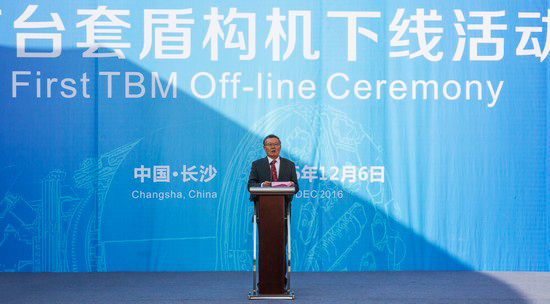 首台盾构机盛大下线，，，，，，，中铁LETOU乐投诠释“长沙速率”