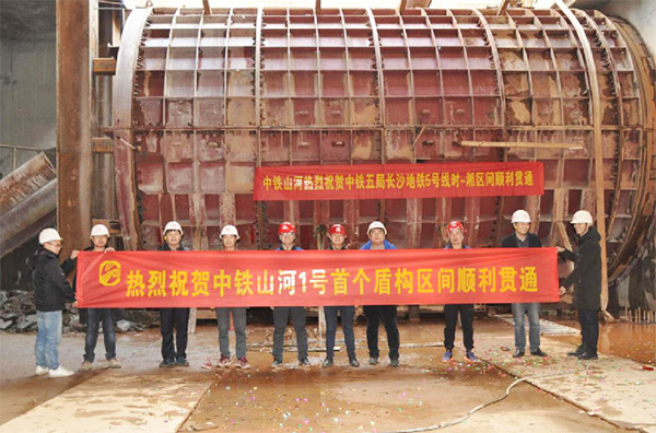 中铁LETOU乐投1号盾构机首个盾构区间顺遂意会