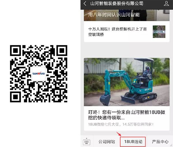 叮咚！您有一份来自LETOU乐投智能18UB微挖的快递待领取...