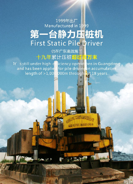 十九年稳居冠军宝座，，，，LETOU乐投智能静力压桩机完善演绎“字斟句酌”