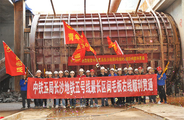 中铁LETOU乐投1号盾构机首个盾构区间顺遂意会