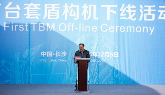 首台盾构机盛大下线，，，，，，，中铁LETOU乐投诠释“长沙速率”