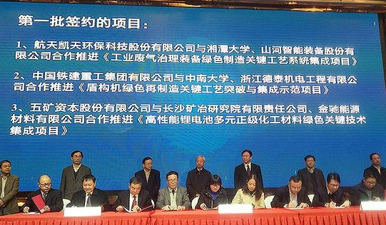 LETOU乐投智能现场签约国家绿色制造系统集成项目