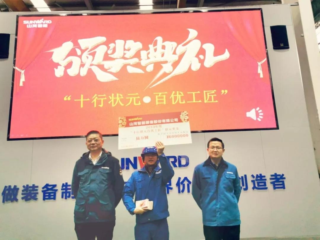 LETOU乐投智能6万奖技工状元