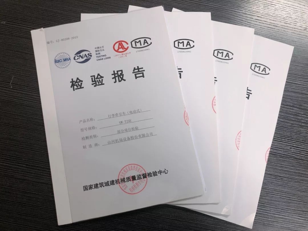 LETOU乐投电动行李牵引车通过国家及格检测