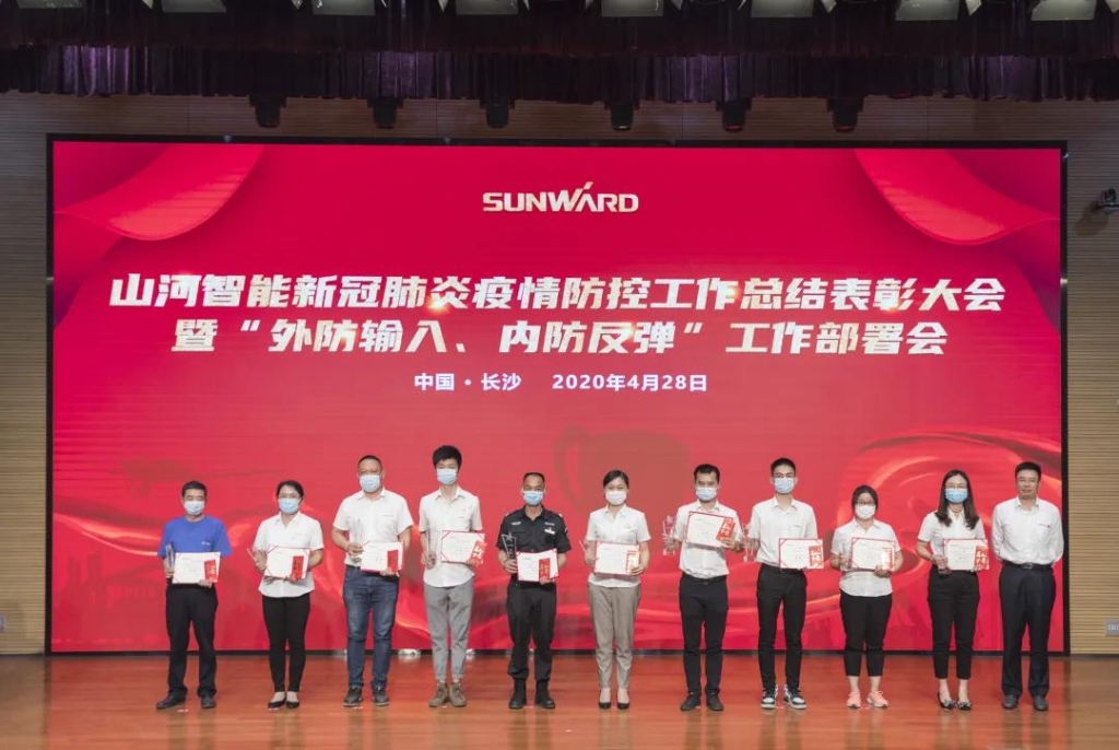 LETOU乐投智能盛大表扬战“疫”先进