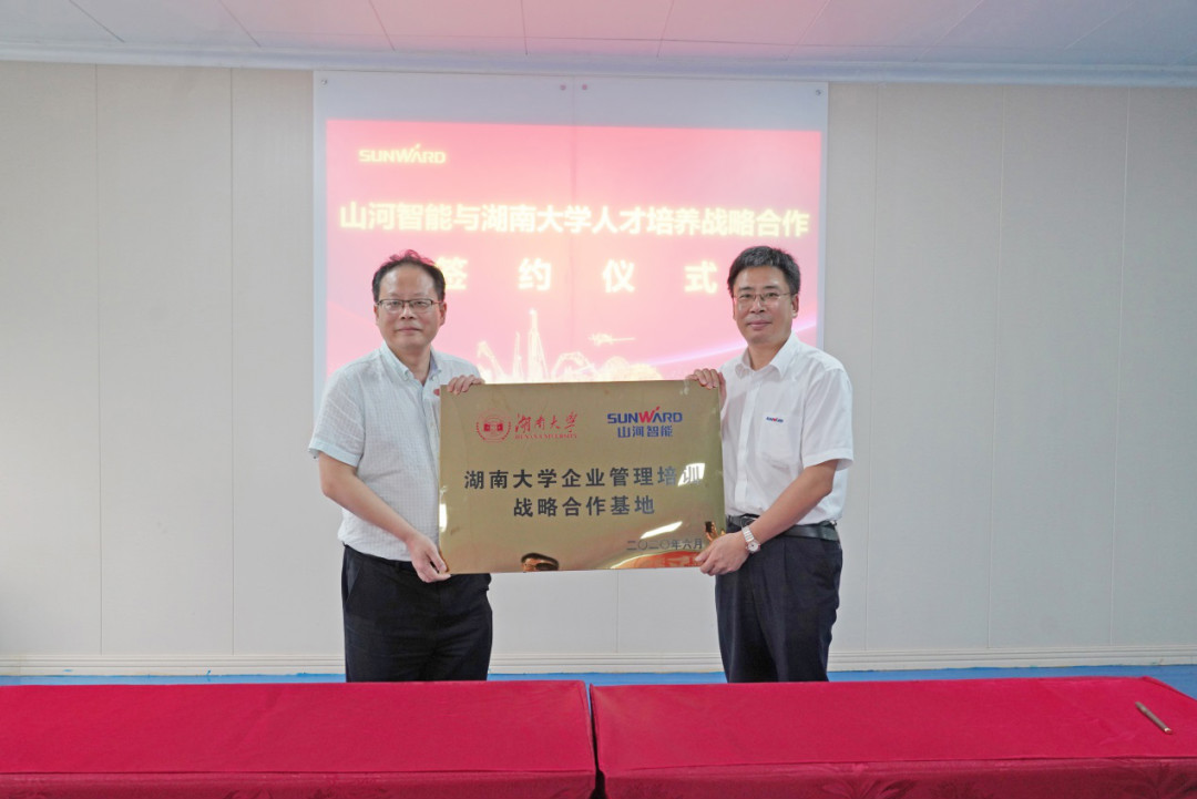 LETOU乐投学院（LETOU乐投党校）揭牌暨LETOU乐投智能与湖南大学人才作育战略相助签约仪式圆满举行