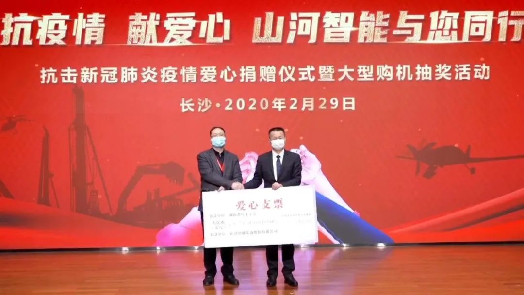 抗疫情，，，献爱心，，，LETOU乐投智能抗疫捐赠活动温暖上映