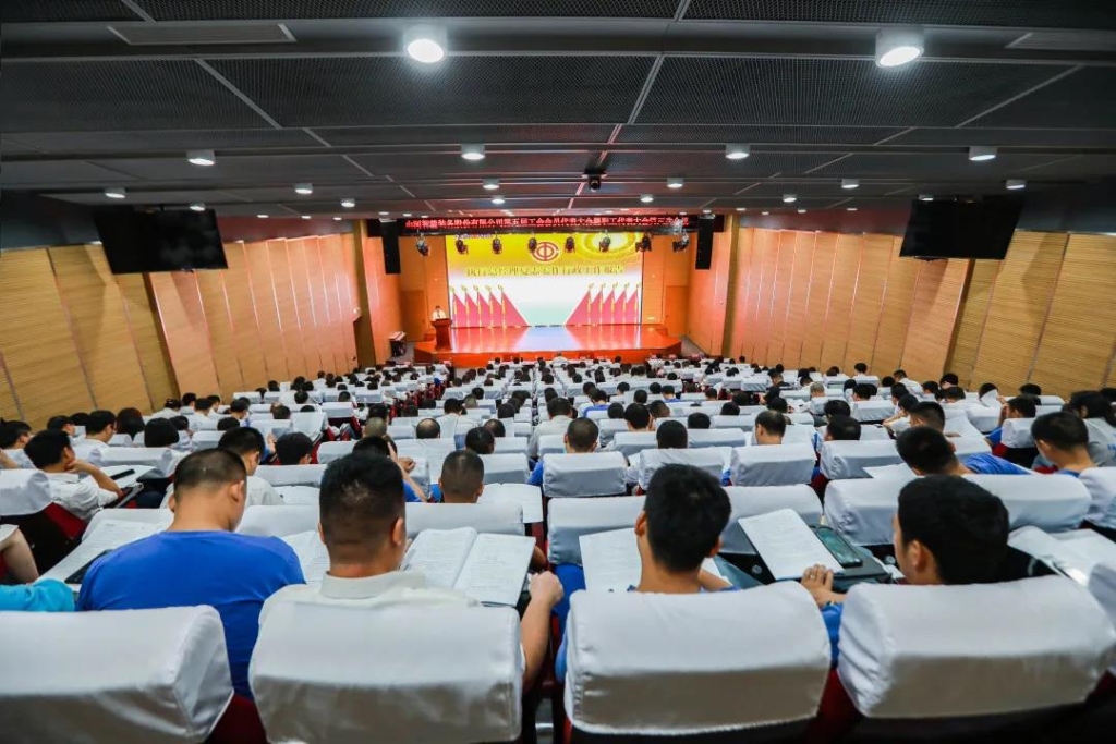 凝心聚力 迎接挑战 共赢LETOU乐投 ——LETOU乐投智能五届三次“双代会”胜利召开