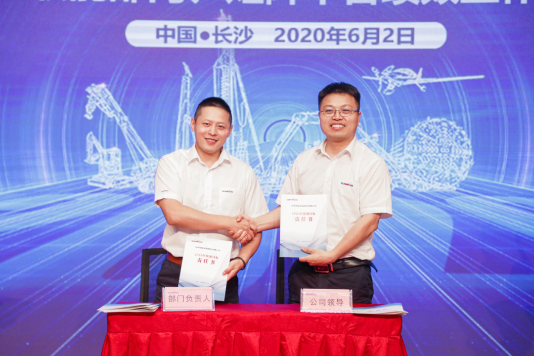 拥抱厘革，，，，，，提质增效——LETOU乐投智能职能部分、矩阵平台绩效事情启动大会召开