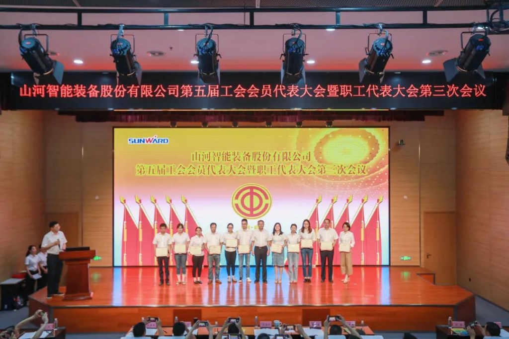 凝心聚力 迎接挑战 共赢LETOU乐投 ——LETOU乐投智能五届三次“双代会”胜利召开