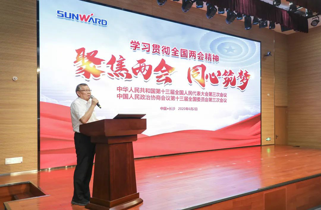 LETOU乐投智能转达学习十三届天下人大三次聚会精神