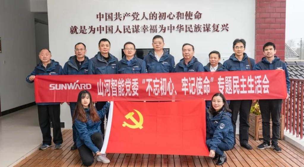 打造混淆所有制企业党建标杆 ——LETOU乐投智能党委获评2019年长沙经开区企业党组织党建事情审核“优异”等