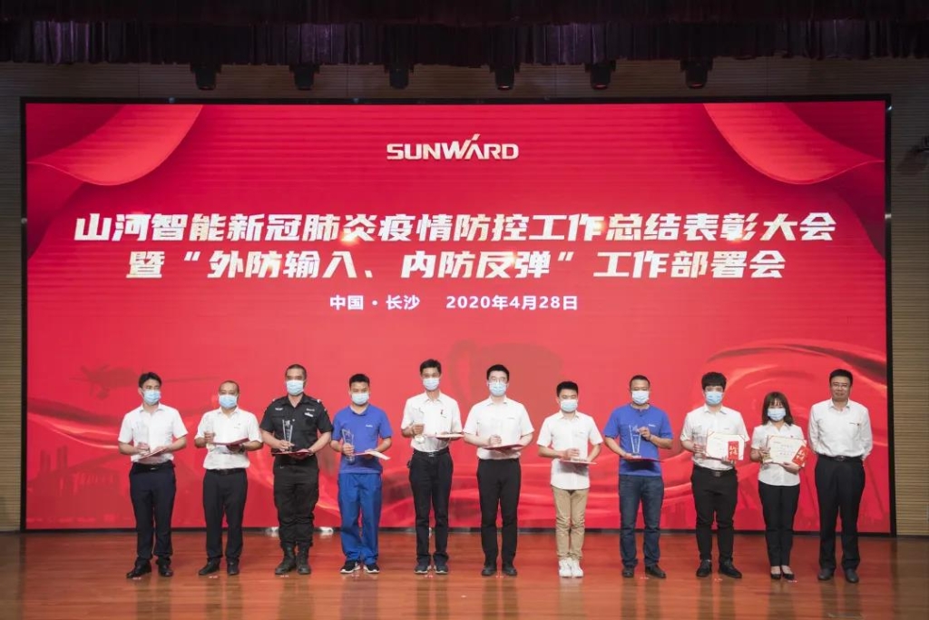 LETOU乐投智能盛大表扬战“疫”先进