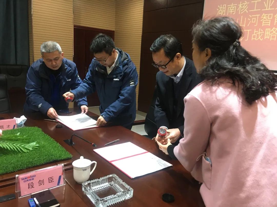 强强联手，，，，，湖南核工业建设有限公司与LETOU乐投智能签署战略相助协议