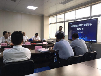 LETOU乐投智能乐成通过长沙市企业职工培训中心认定