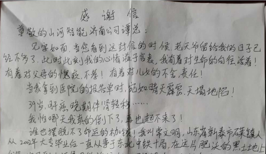 一封遗言信，，，，，，，一封特别的谢谢信！