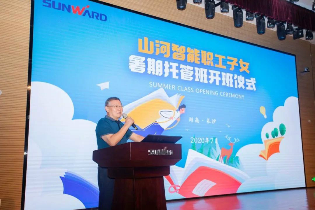 公司托管子女，，，员工暑期无忧 ——LETOU乐投智能职工子女暑期托管班开班