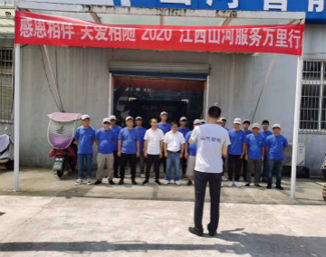 感恩相伴 关爱相随 ——江西LETOU乐投效劳万里行