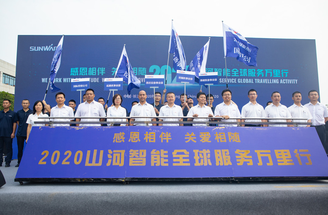 感恩相伴，，，关爱相随！LETOU乐投智能全球效劳万里行誓师出征