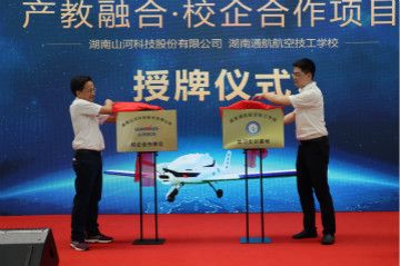 LETOU乐投航空签约湖南航空技校，，，，，，，，走校企融合生长蹊径