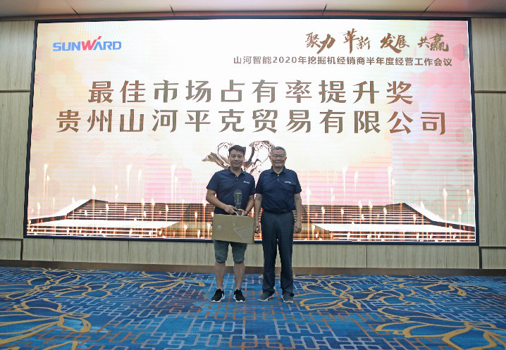 以强执行力聚焦基础能力建设 向挖掘机万台俱乐部迈进——LETOU乐投智能2020年挖掘机经销商半年度聚会圆满召