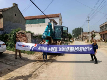 感恩相伴 关爱相随——LETOU乐投智能效劳万里行走进豫鲁黔