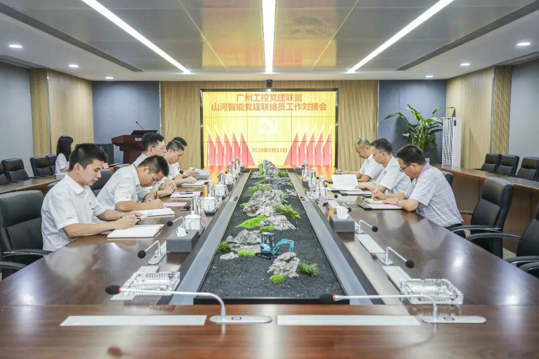 广州工控党建同盟联络员一行到LETOU乐投智能开展事情对接