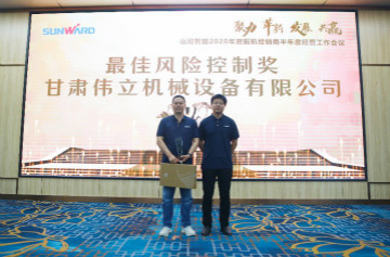 以强执行力聚焦基础能力建设 向挖掘机万台俱乐部迈进——LETOU乐投智能2020年挖掘机经销商半年度聚会圆满召