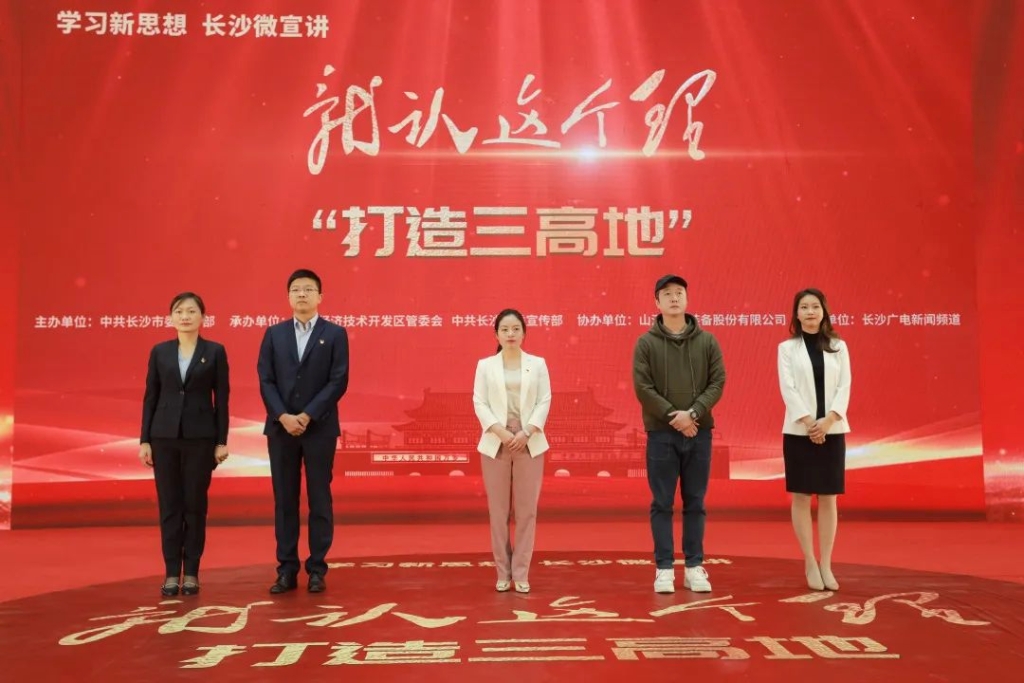 “学习新头脑 长沙微宣讲 就认这个理”专题微宣讲在LETOU乐投智能举行