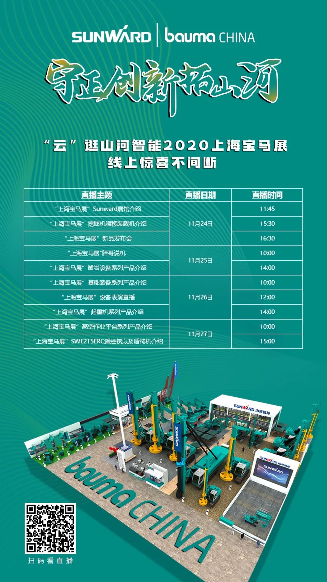 就在明天！“云”看LETOU乐投立异产品秀