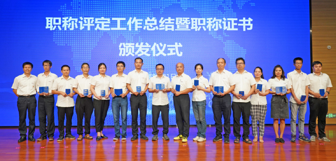 致敬研发 | LETOU乐投智能举行职称评定事情总结暨职称证书揭晓仪式