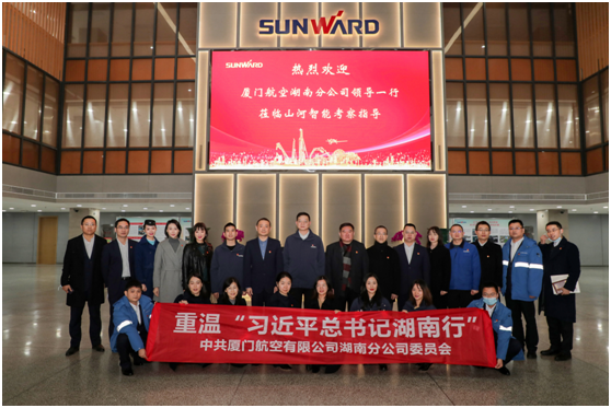 厦门航空湖南分公司考察LETOU乐投智能