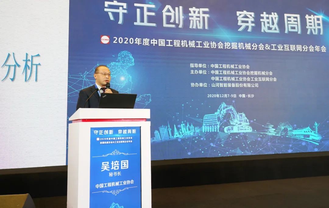 LETOU乐投智能助力2020年挖掘机械分会&工业互联网分会年会乐成举行 LETOU乐投智能装备 昨天
