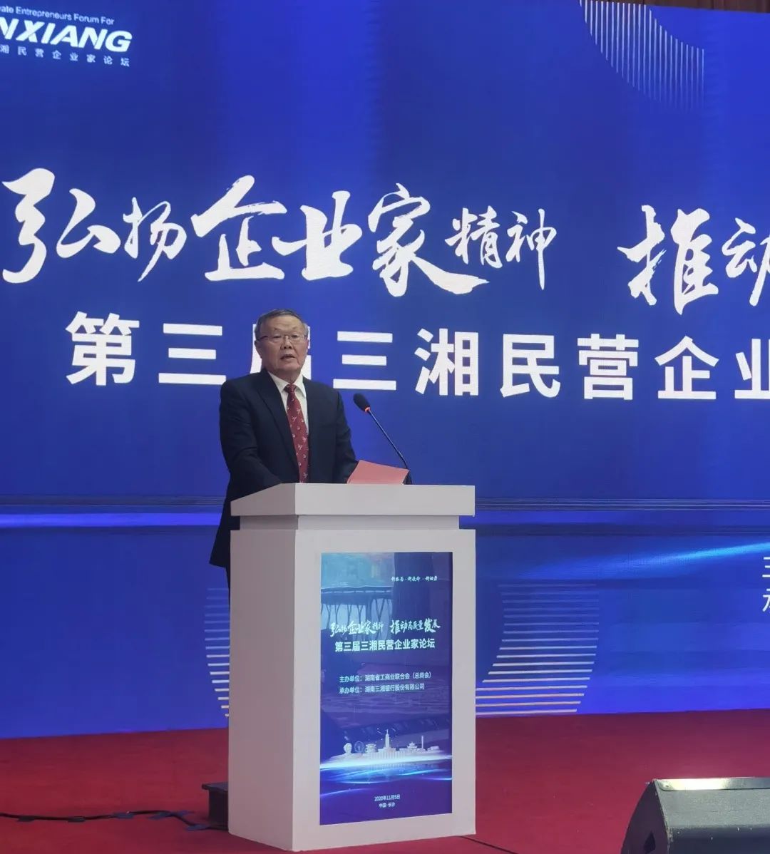 LETOU乐投智能荣登湖南民营企业百强榜单