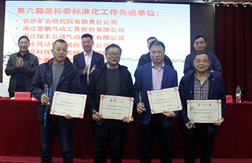 LETOU乐投智能获评标准化事情先进单位