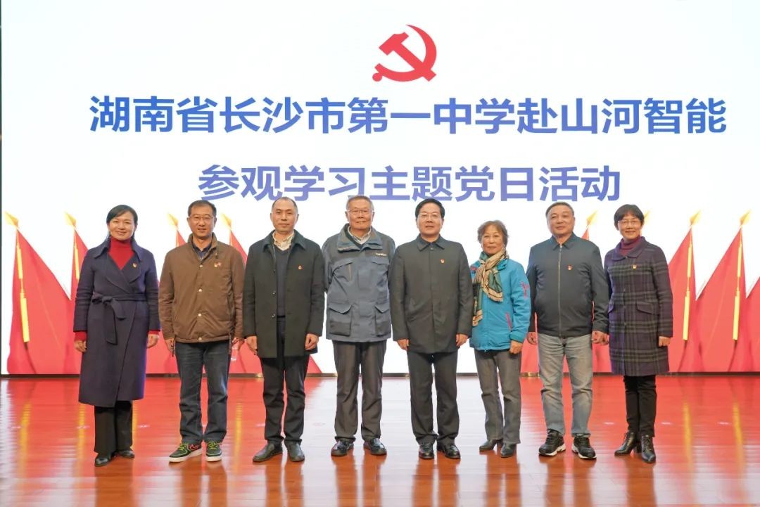 长沙市一中赴LETOU乐投智能开展主题党日活动