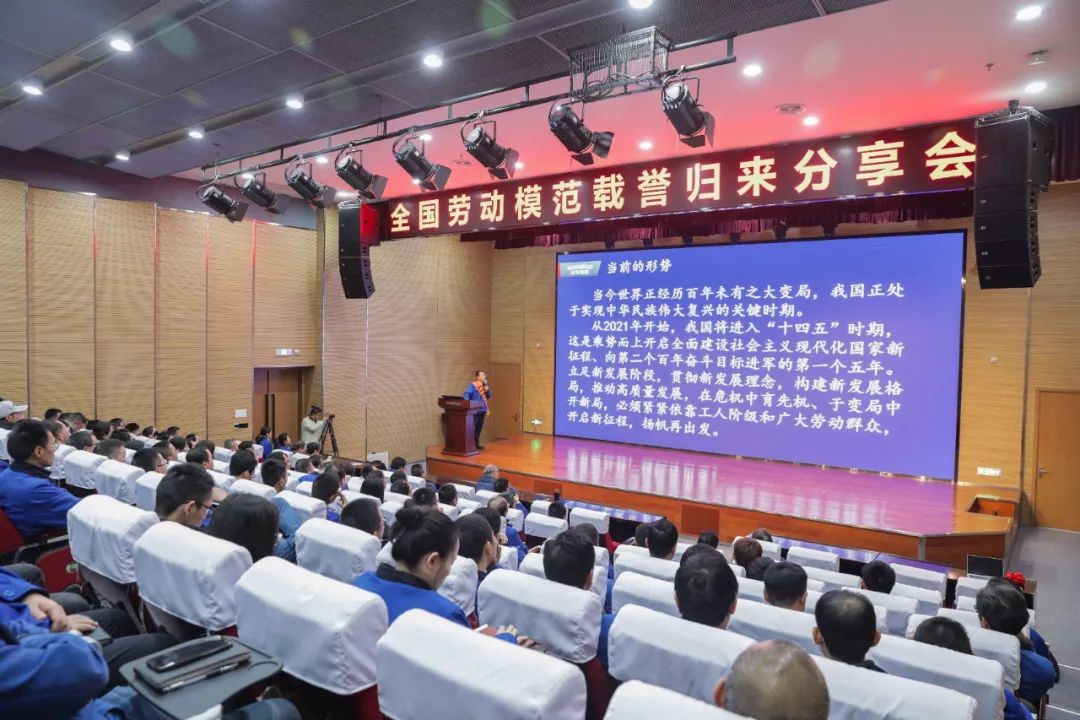 LETOU乐投智能召开天下劳动模范郝鹏载誉归来分享会