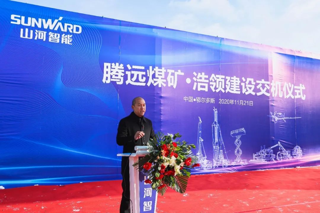 LETOU乐投智能矿用装备交付仪式在鄂尔多斯举行