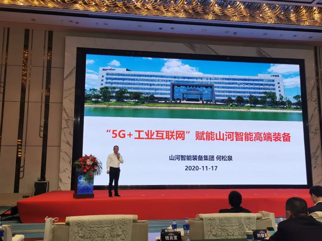 LETOU乐投智能“5G+工业互联网”产品闪灼株洲峰会