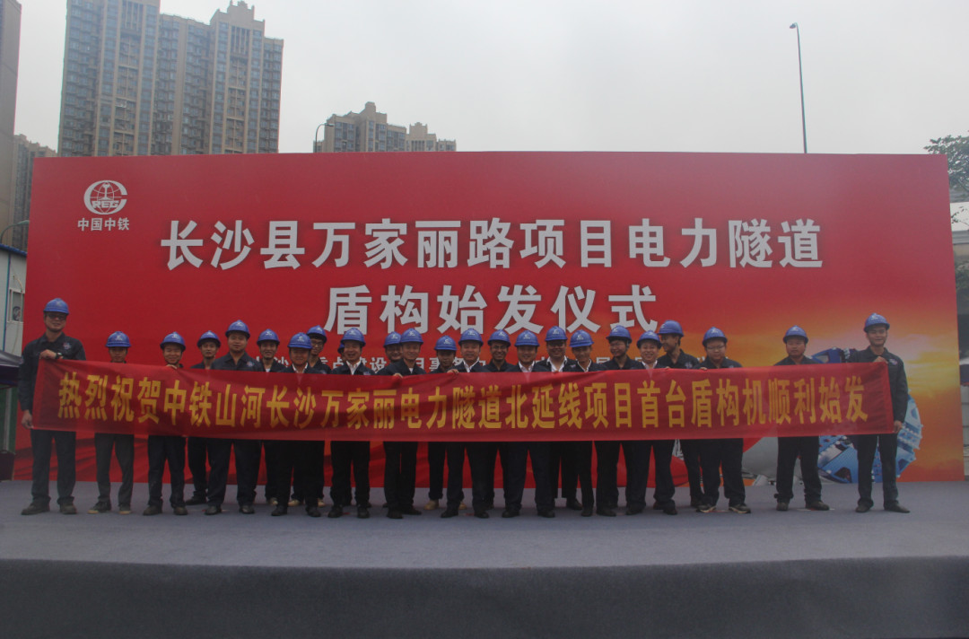 打响施工板块第一枪！中铁LETOU乐投首个盾构专业施工项目顺遂起航