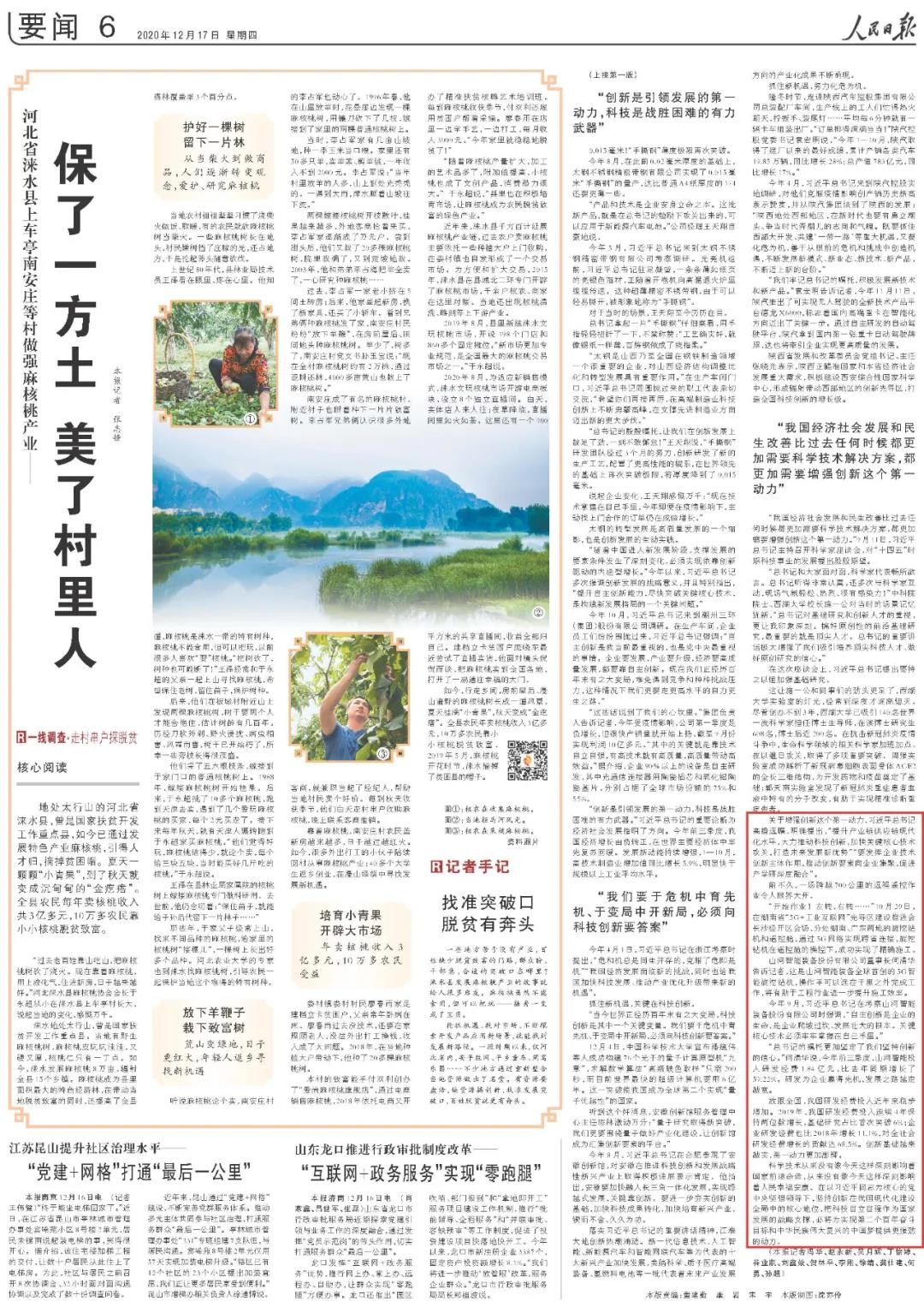 点赞！LETOU乐投智能一天两次上央媒